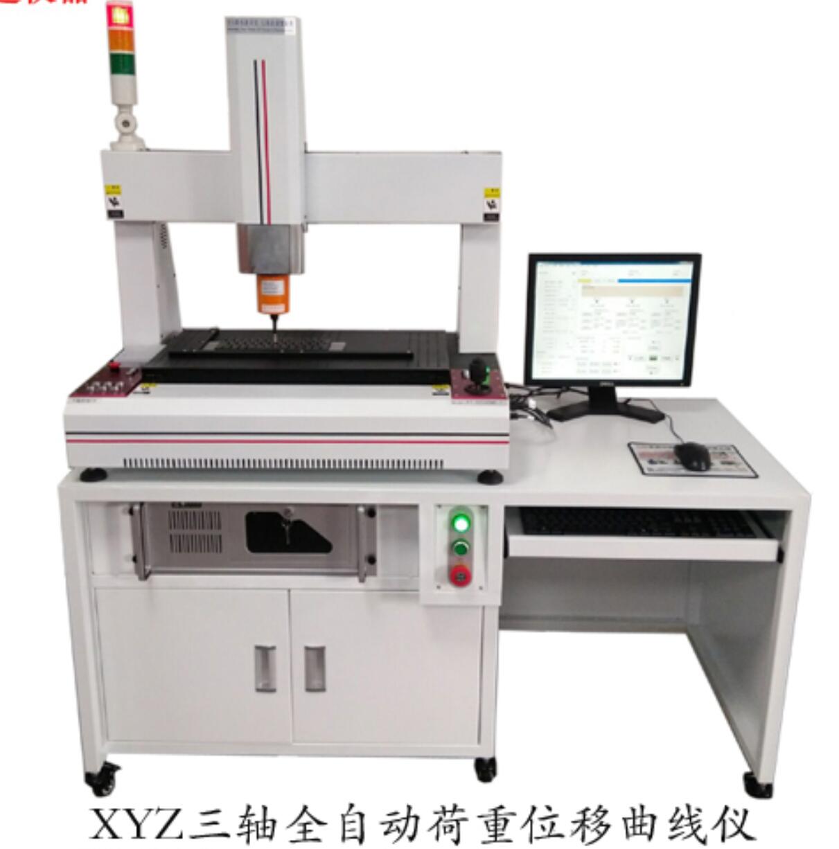 三軸CNC荷重位移曲線儀