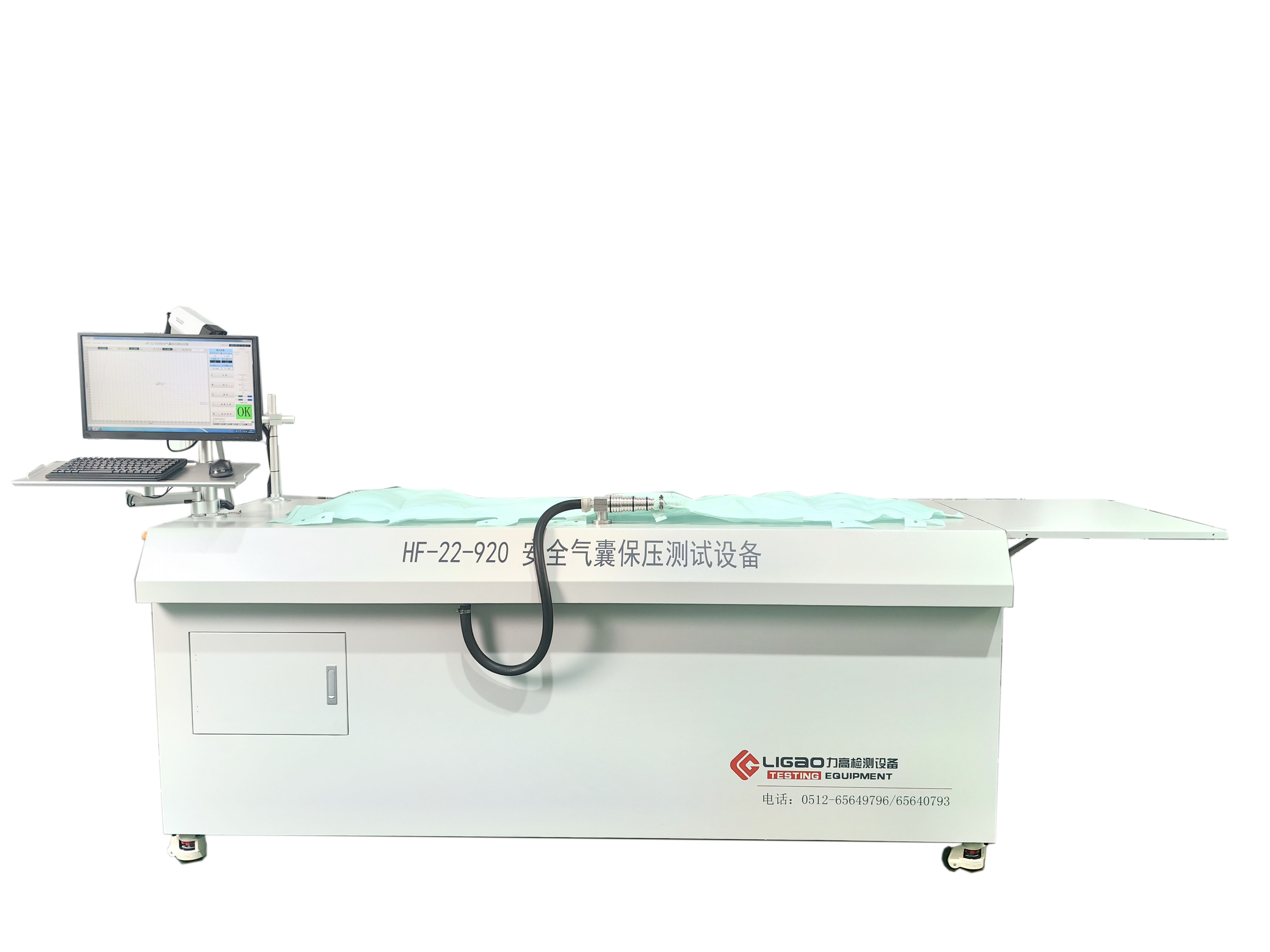 HF-22-920 安全氣囊保壓測試設(shè)備